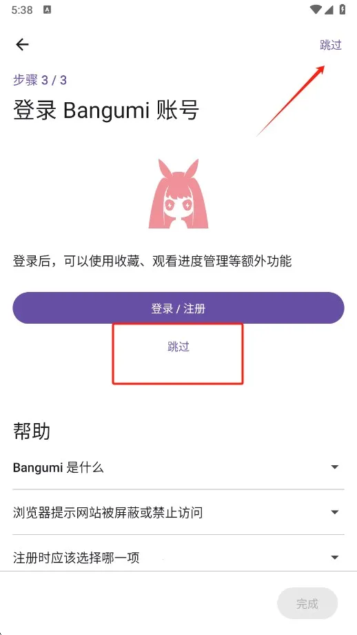 Animeko����(����׷��Ӧ��)