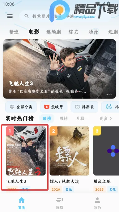 4K׷Ƭ��Ӱ�Ӱ�׿���ֻ���v1.0.0 �ٷ������ͼ