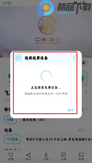 4K׷Ƭ��Ӱ�Ӱ�׿���ֻ���v1.0.0 �ٷ������ͼ