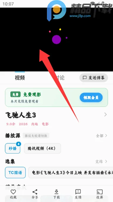 4K׷Ƭ��Ӱ�Ӱ�׿���ֻ���v1.0.0 �ٷ������ͼ