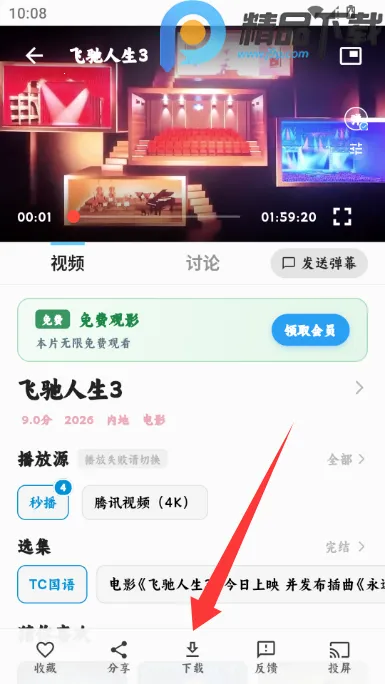 4K׷Ƭ��Ӱ�Ӱ�׿���ֻ���v1.0.0 �ٷ������ͼ