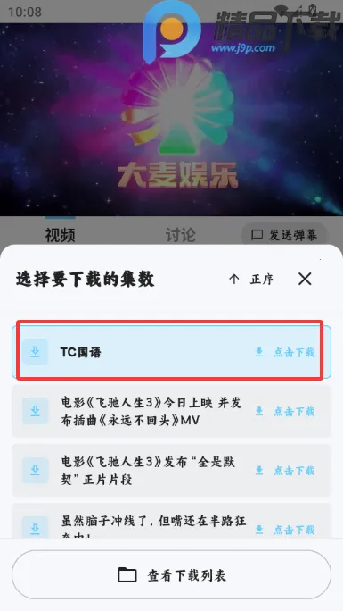 4K׷Ƭ��Ӱ�Ӱ�׿���ֻ���v1.0.0 �ٷ������ͼ