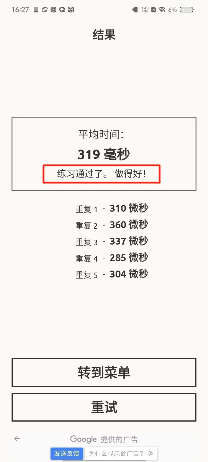 ��Ӧѵ����׿���ֻ���