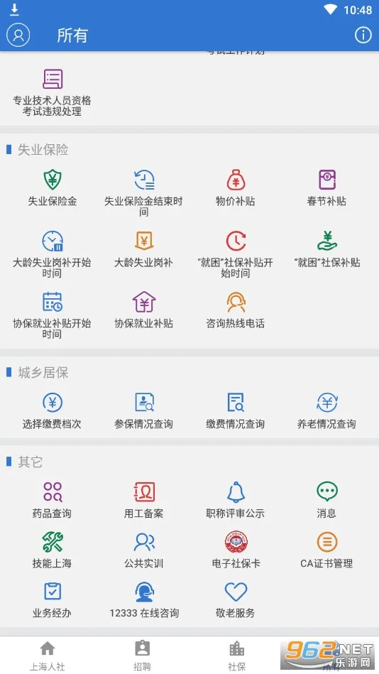 �Ϻ�����2026�ٷ�����v6.0.15 ��׿���ͼ