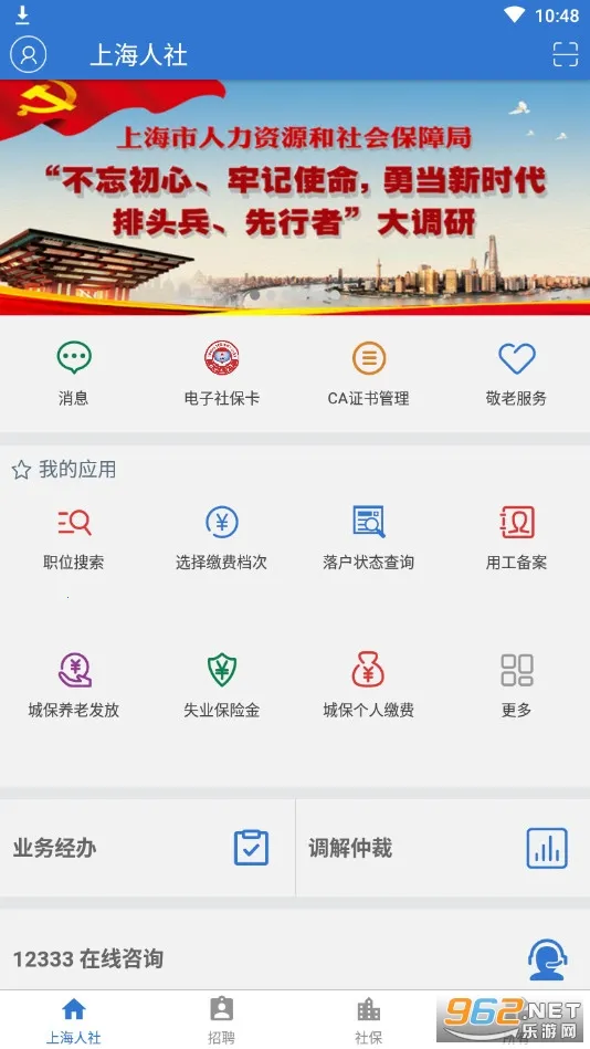 �Ϻ�����2026�ٷ�����v6.0.15 ��׿���ͼ