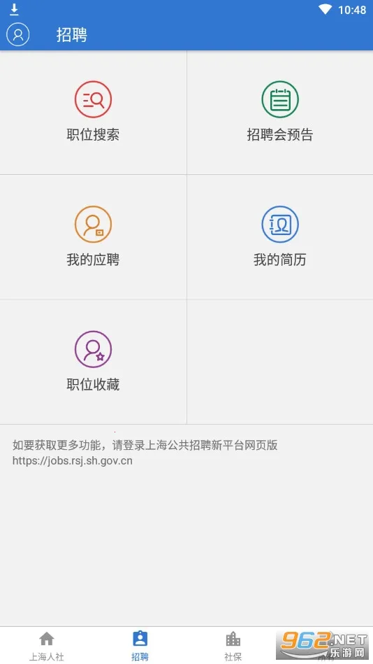 �Ϻ�����2026�ٷ�����v6.0.15 ��׿���ͼ