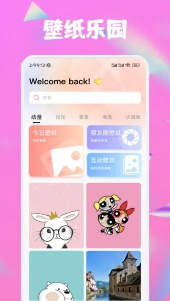 Ȥ��(��Ȥ�罻ƽ̨)v1.4 �ٷ������ͼ