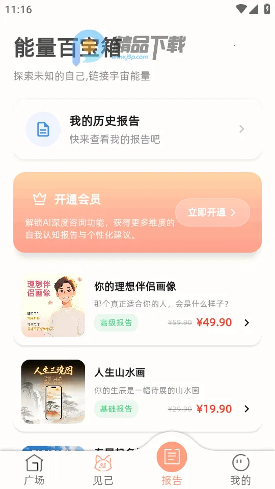 ����AI2026���°汾v1.2.0 �ֻ����ͼ