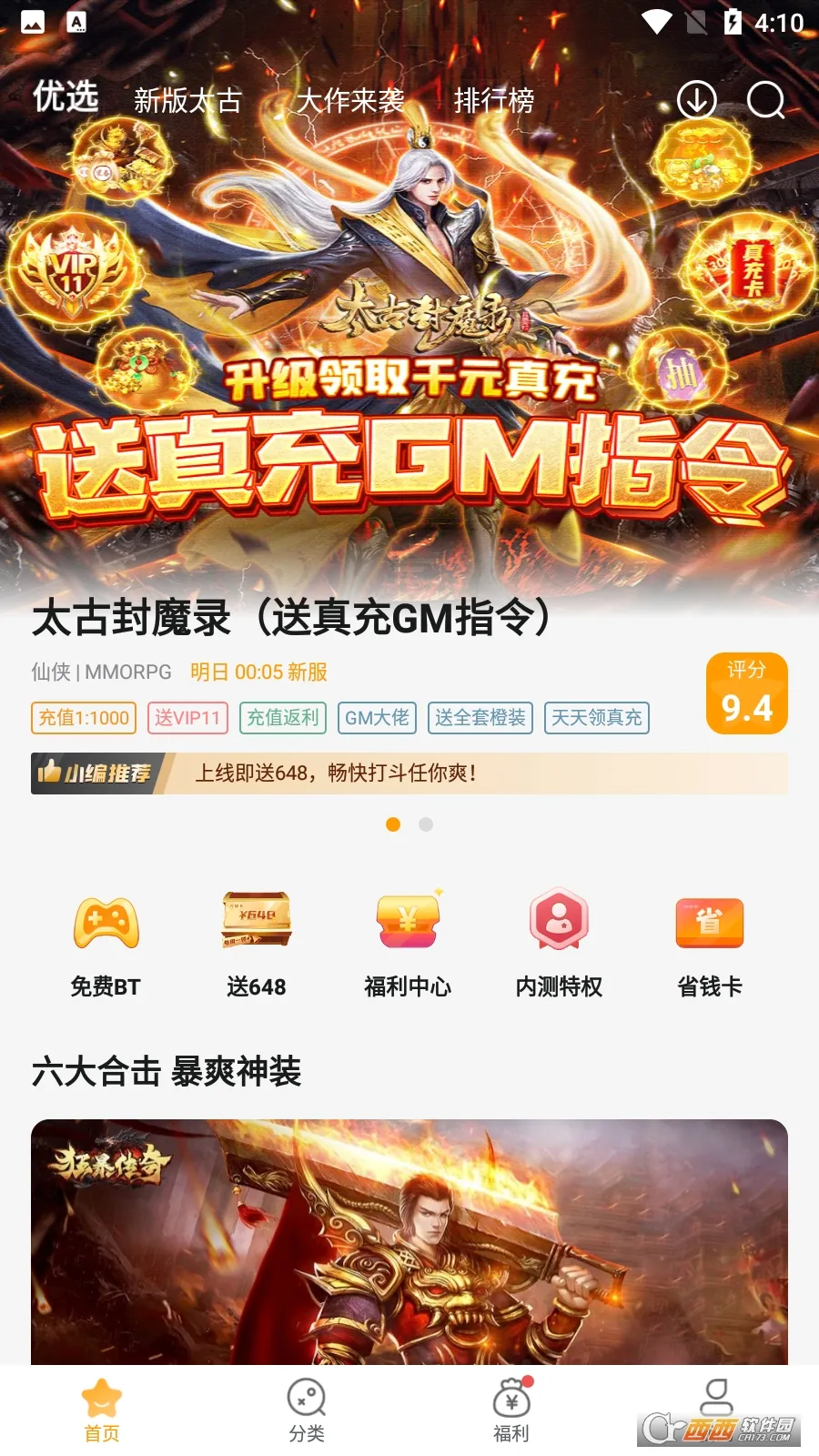 ��С��2026���°汾v4.3.0 ��׿���ͼ