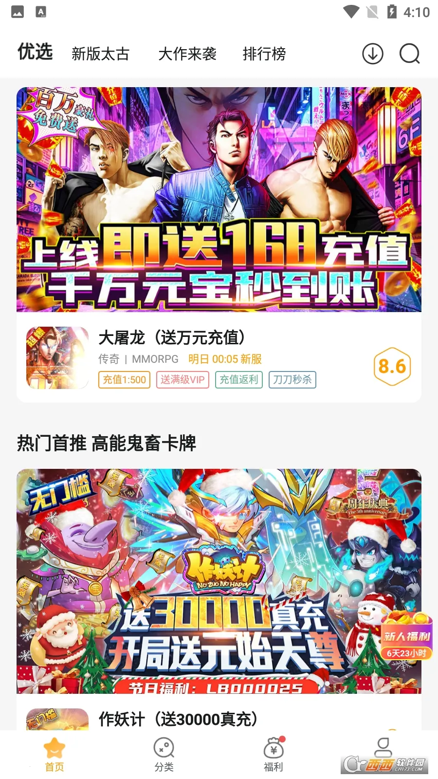 ��С��2026���°汾v4.3.0 ��׿���ͼ