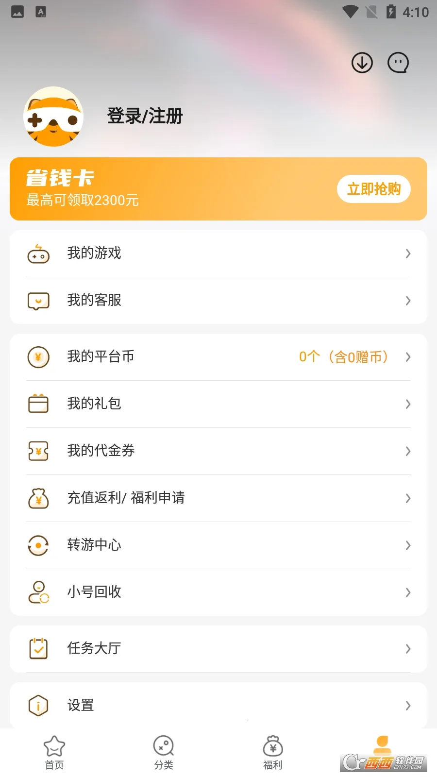 ��С��2026���°汾v4.3.0 ��׿���ͼ