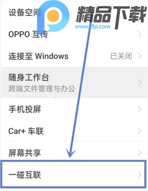 OPPO�豸����2026�ٷ����°汾