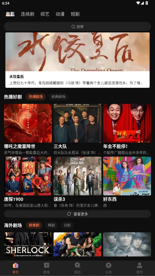 ������Ƶ�����ֻ���v4.1.0 �ٷ������ͼ