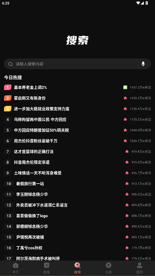 ������Ƶ�����ֻ���v4.1.0 �ٷ������ͼ