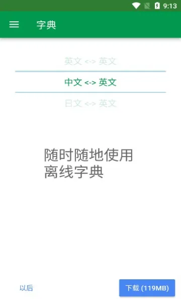 Dictionary�ʵ�2026���°汾v������ƽ�QQ:2898017094 ��׿���ͼ