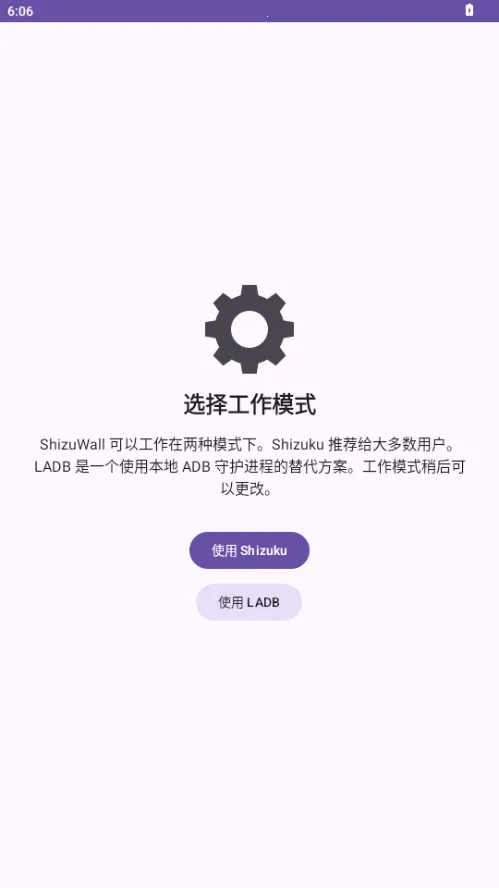 ShizuWall2026�ٷ����°汾v4.3 ��׿���ͼ