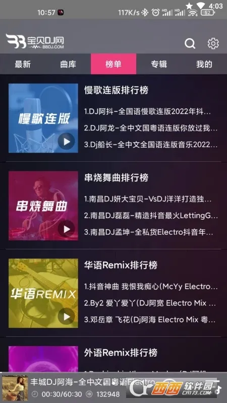 ����DJ(DJ���ֲ�����)v1.0.6 ��Ѱ��ͼ