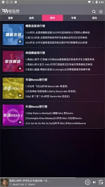 ����DJ(DJ���ֲ�����)