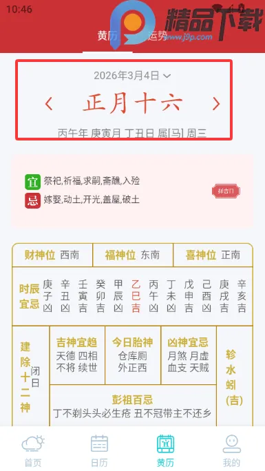 �������Ԥ��15��(������ѯ����)v5.0.0 ��Ѱ��ͼ