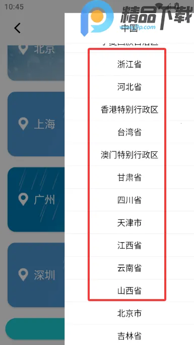 �������Ԥ��15��(������ѯ����)v5.0.0 ��Ѱ��ͼ