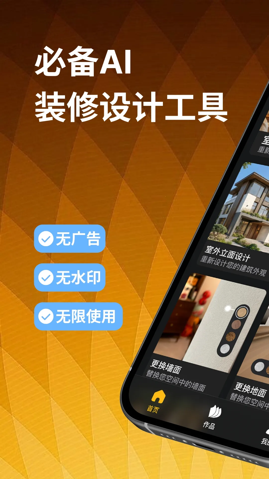 װ����ƴ�ʦ�����ֻ���v1.0.0 �ֻ����ͼ