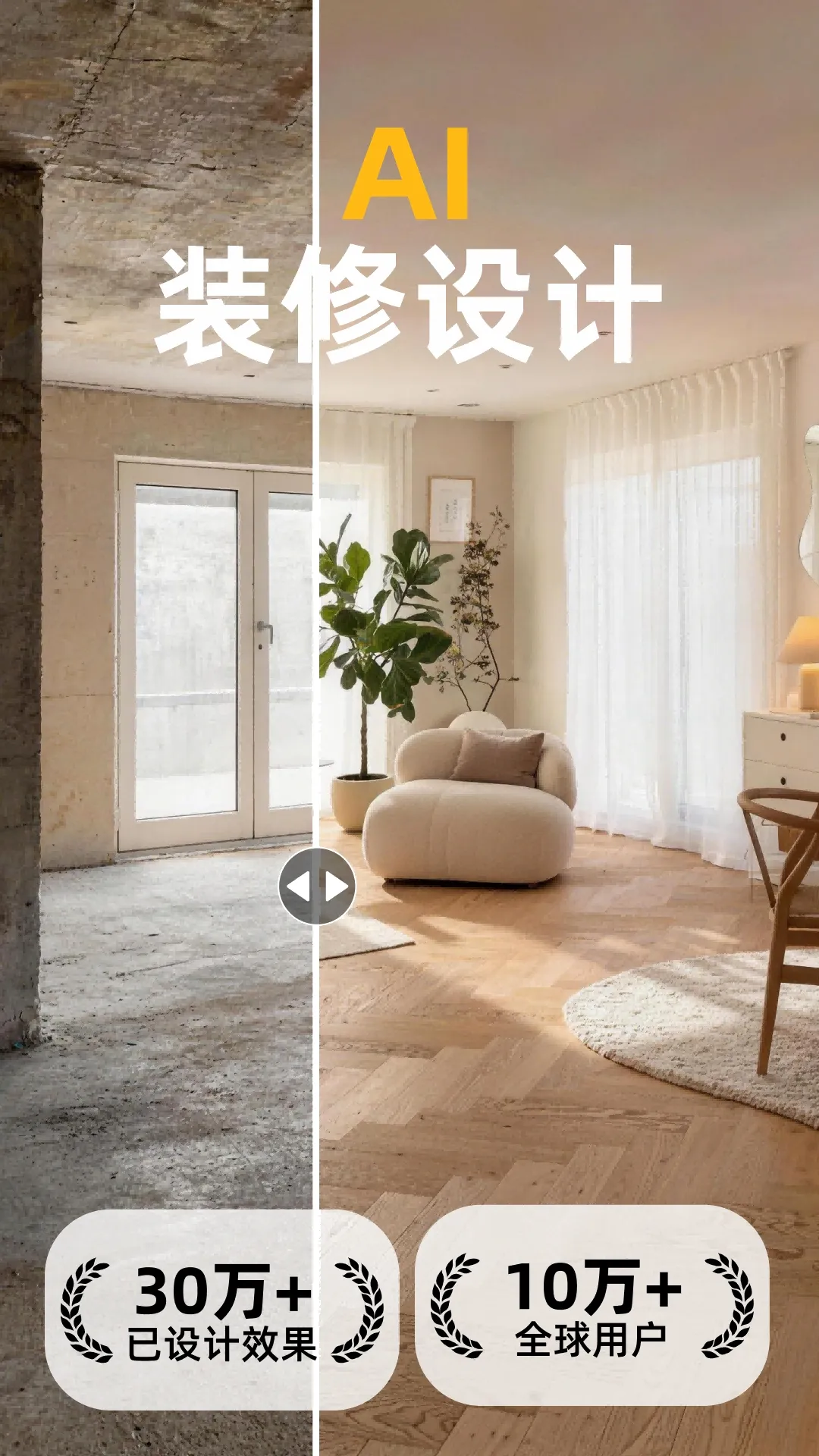 װ����ƴ�ʦ�����ֻ���v1.0.0 �ֻ����ͼ