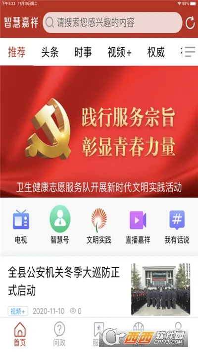 �ǻۼ���2026���ذ�װv2.4.10 ��׿���ͼ