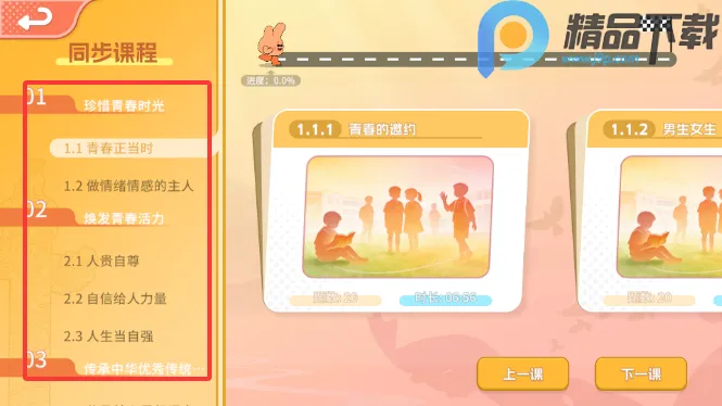 ����뷨(�����뷨��ѧϰ)v1.1.0 ��Ѱ��ͼ