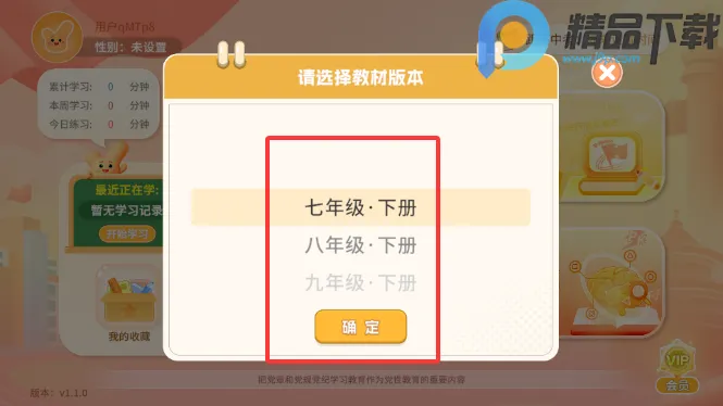 ����뷨(�����뷨��ѧϰ)v1.1.0 ��Ѱ��ͼ