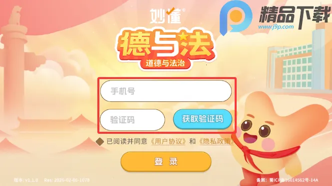 ����뷨(�����뷨��ѧϰ)v1.1.0 ��Ѱ��ͼ