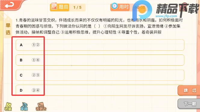 ����뷨(�����뷨��ѧϰ)v1.1.0 ��Ѱ��ͼ