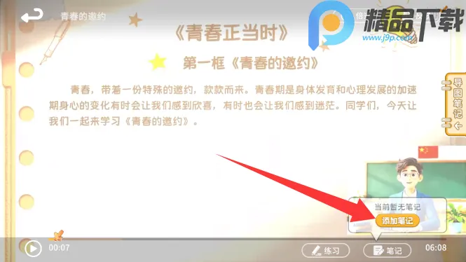 ����뷨(�����뷨��ѧϰ)v1.1.0 ��Ѱ��ͼ