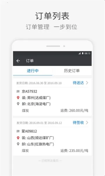 ���˾��(������������)v2.13.61 ��׿���ͼ