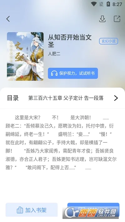 ��īС˵2026���ذ�װv9.9.9 ��׿���ͼ