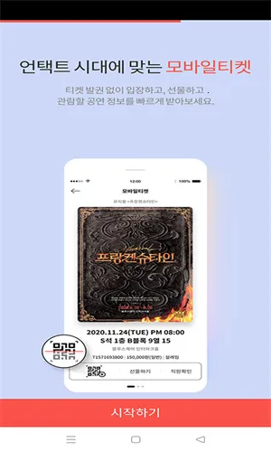 Interpark��Ʊ2026�ٷ����°汾v5.8.4 �ֻ����ͼ