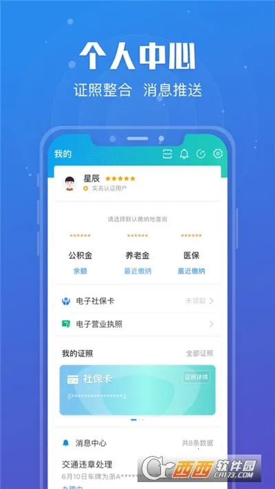 �տ���(�������걨ƽ̨)v7.2.1 ��Ѱ��ͼ