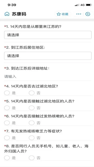 �տ���(�������걨ƽ̨)v7.2.1 ��Ѱ��ͼ