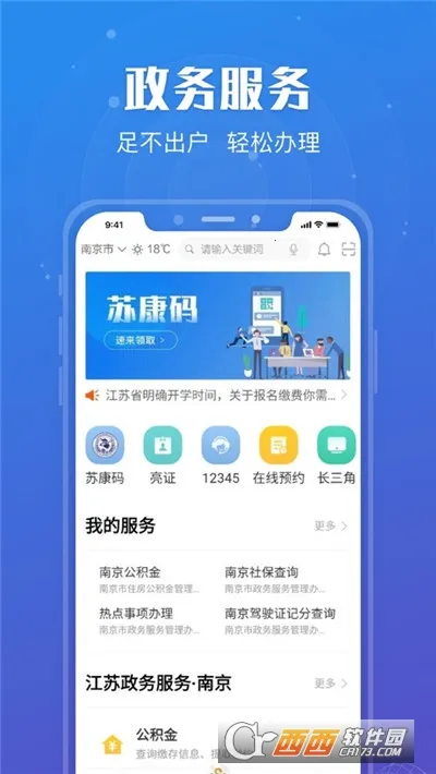 �տ���(�������걨ƽ̨)v7.2.1 ��Ѱ��ͼ