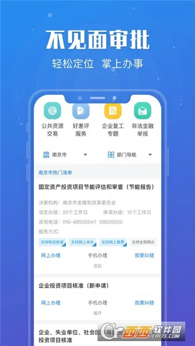 �տ���(�������걨ƽ̨)v7.2.1 ��Ѱ��ͼ