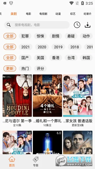 ������app����ٷ�����v2.3.2 ��Ѱ��ͼ