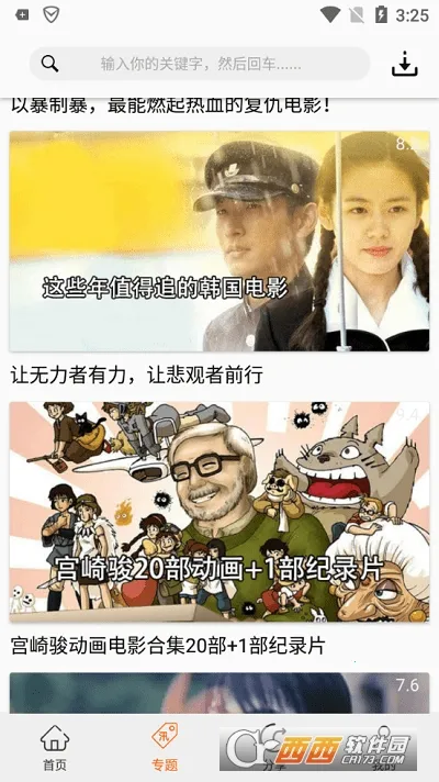 ������app����ٷ�����v2.3.2 ��Ѱ��ͼ