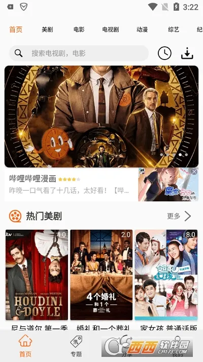 ������app����ٷ�����v2.3.2 ��Ѱ��ͼ