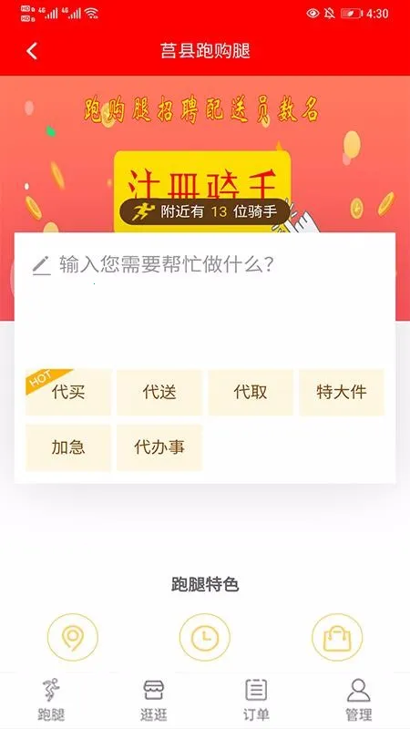 ���ȹ�2026���ذ�װv3.7.3 �ٷ������ͼ