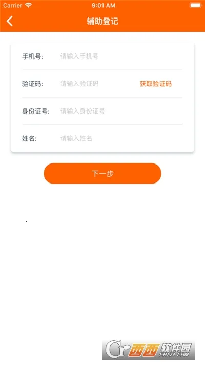 �����ж�(ɨ���������)v3.0.2 �ٷ������ͼ