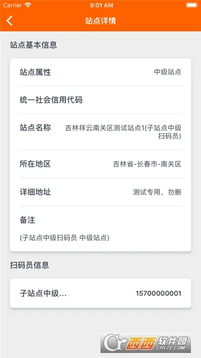 �����ж�(ɨ���������)v3.0.2 �ٷ������ͼ