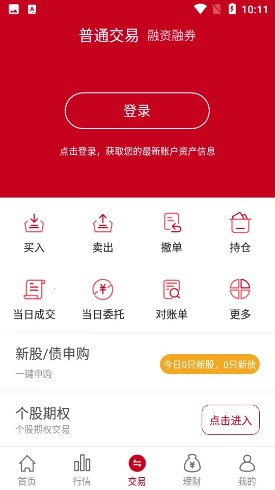 ��ʱ��֤ȯ(֤ȯ����ƽ̨)v6.0.1.8 ��Ѱ��ͼ