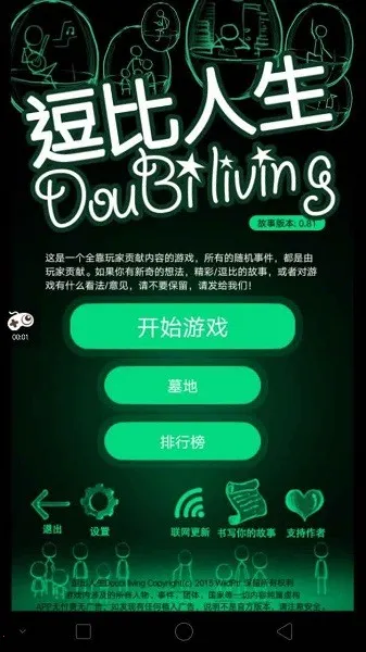 ��������(����ģ����Ϸ)v2.0 �ֻ����ͼ