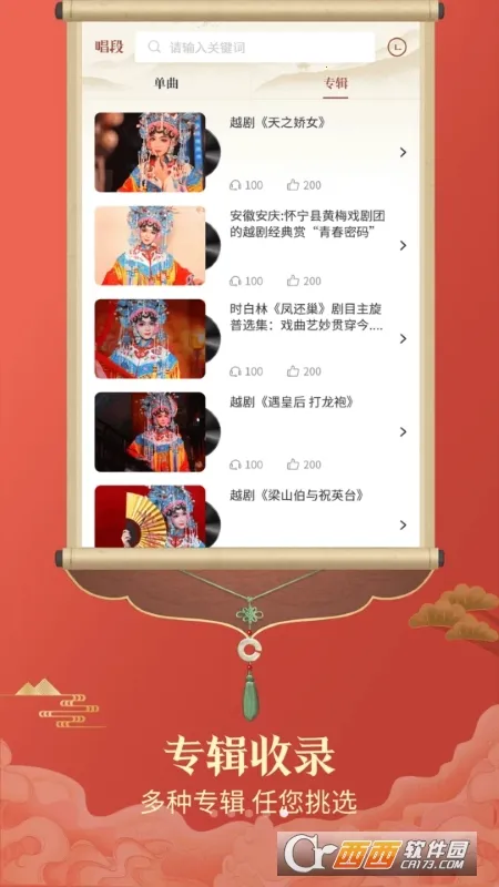 Խ��ͨ2026���ذ�װv1.2 ��Ѱ��ͼ