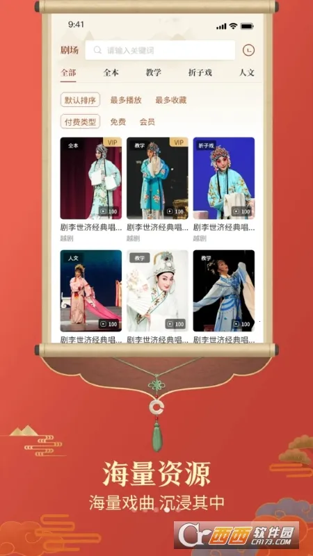 Խ��ͨ2026���ذ�װv1.2 ��Ѱ��ͼ