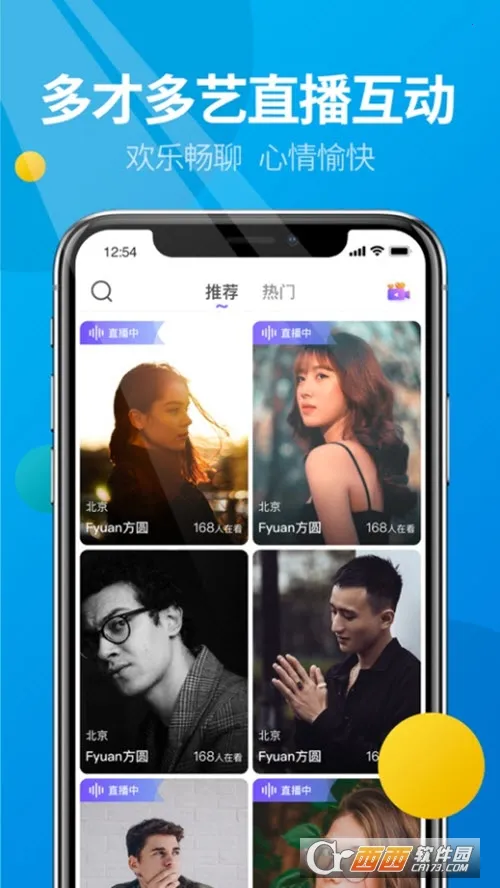 ΢��(�罻����ƽ̨)v5.6.0 �ٷ������ͼ